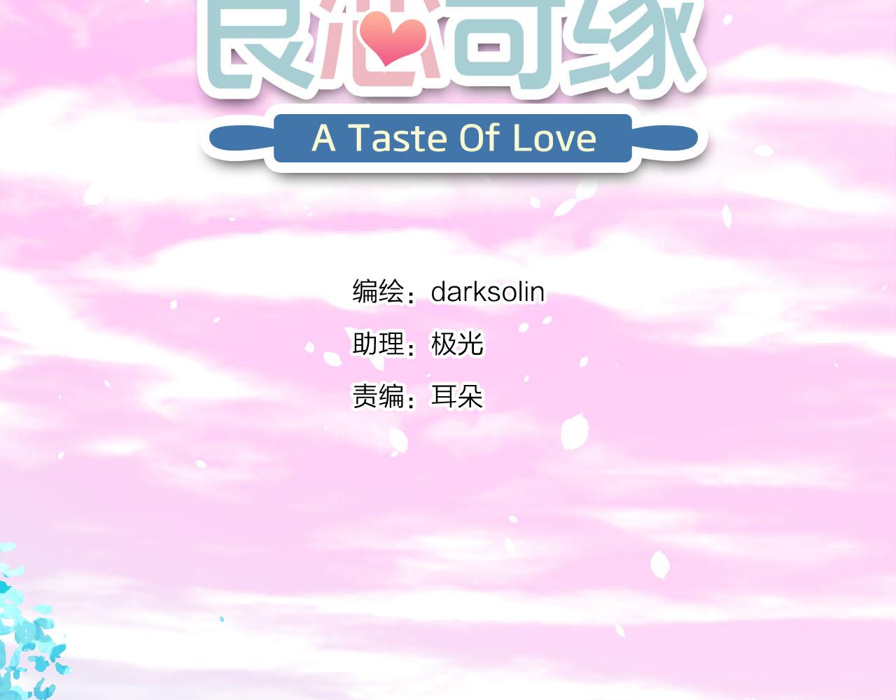 第50话 蓝色森林(1/3)-第54话