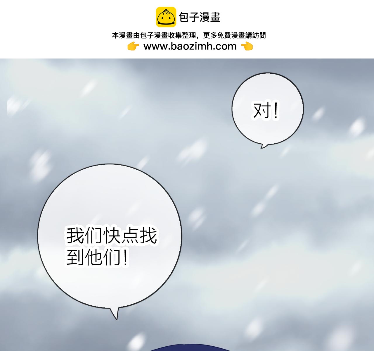 第56话 你俩给我挺住！(1/3)-第60话