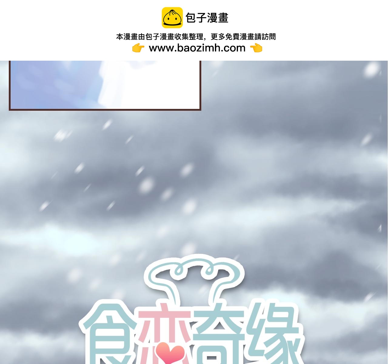 第56话 你俩给我挺住！(1/3)-第60话