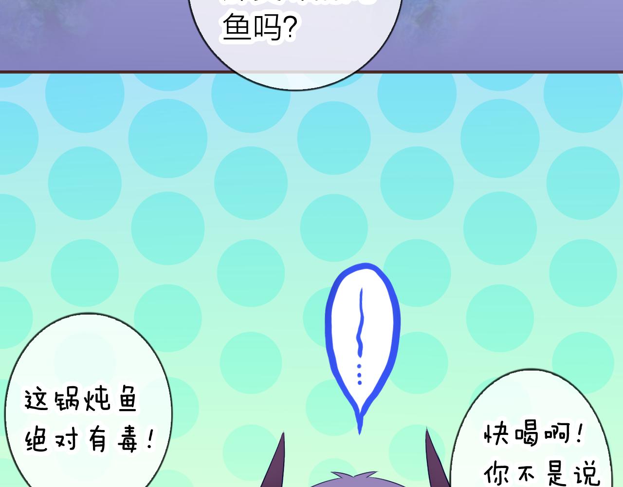 第58话 美食与黑暗料理之间(1/3)-第62话
