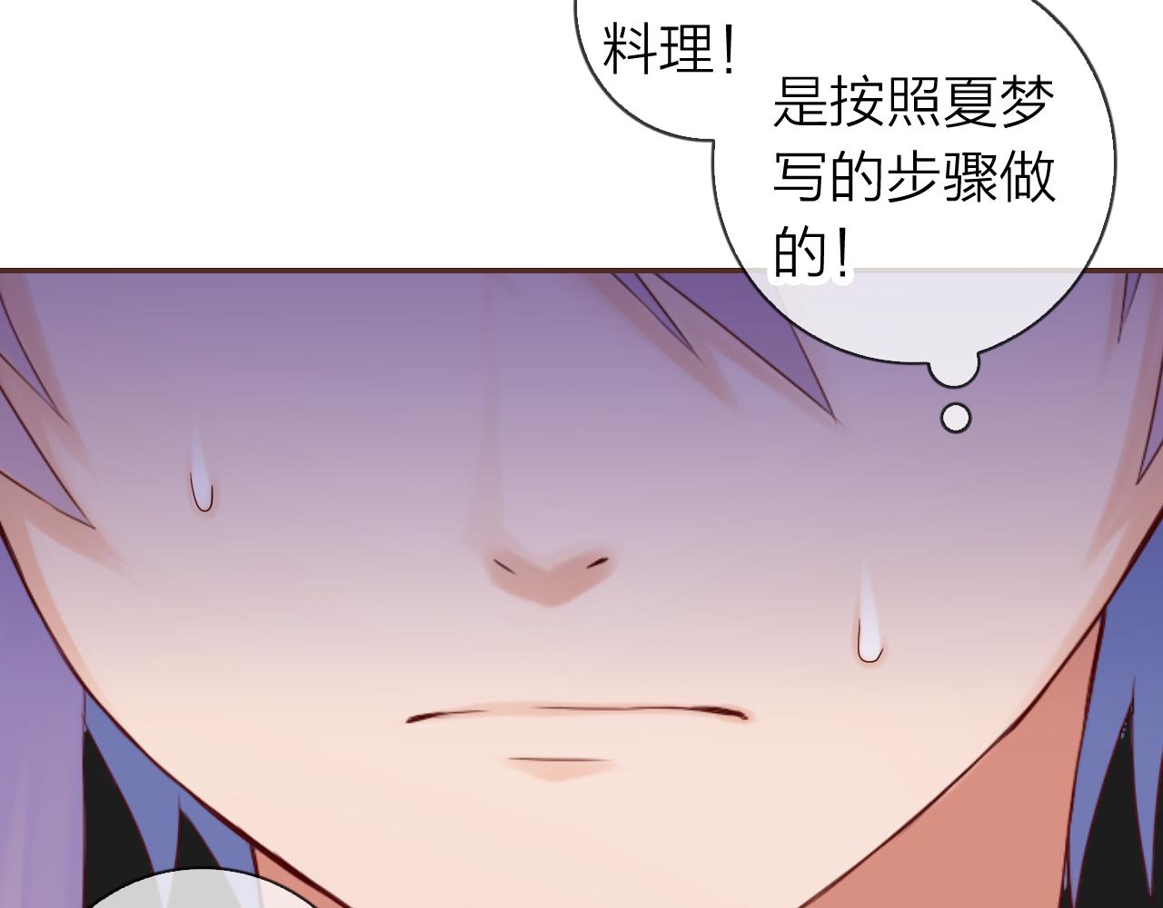 第58话 美食与黑暗料理之间(1/3)-第62话