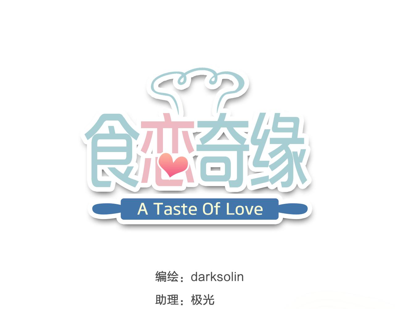 第58话 美食与黑暗料理之间(1/3)-第62话