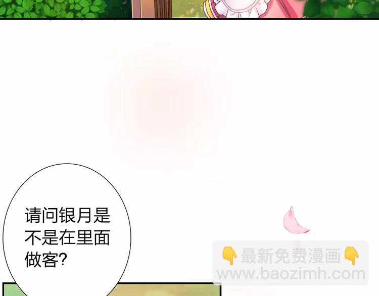 第7话 克里斯王子(1/2)-第8话
