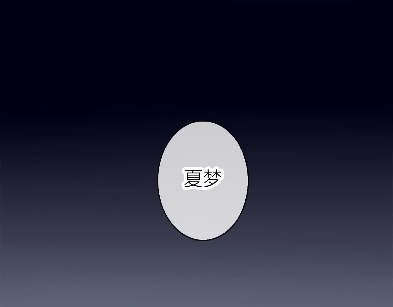 第68话 猝不及防的告白(1/3)-第72话