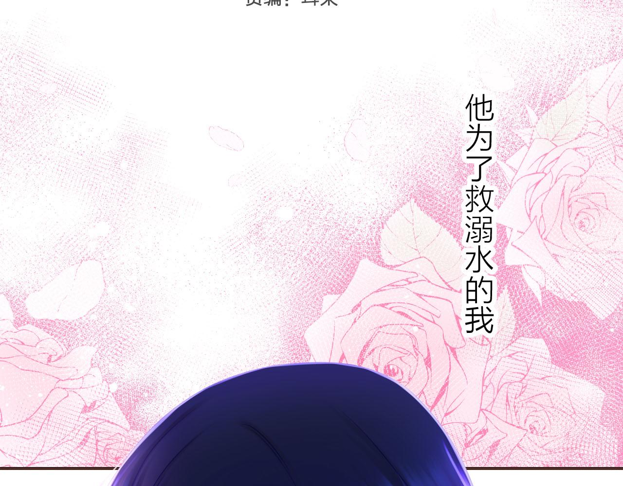 第68话 猝不及防的告白(1/3)-第72话