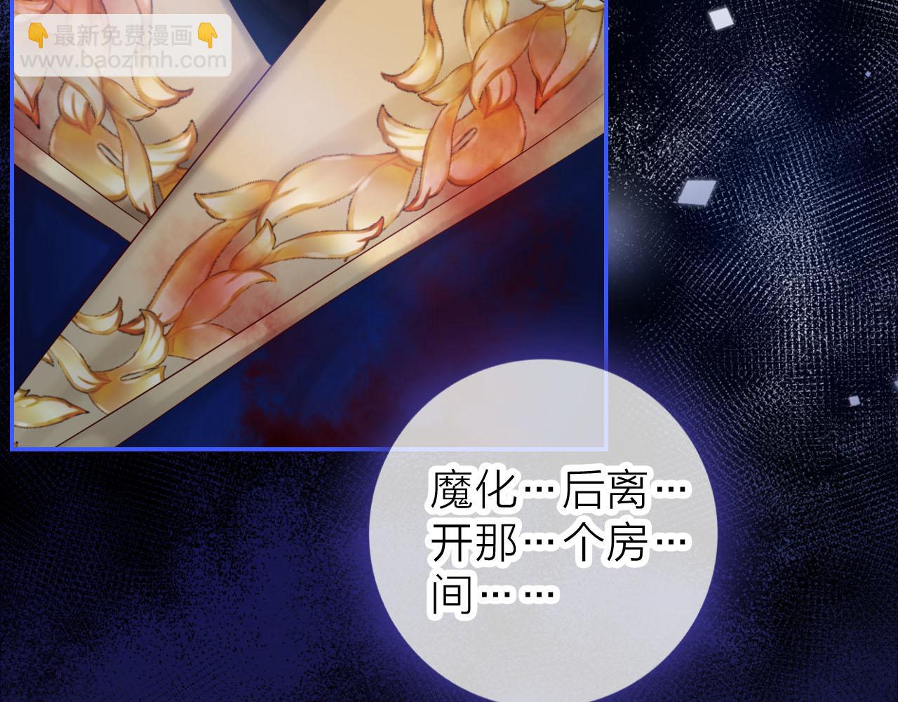 第68话 猝不及防的告白(1/3)-第72话