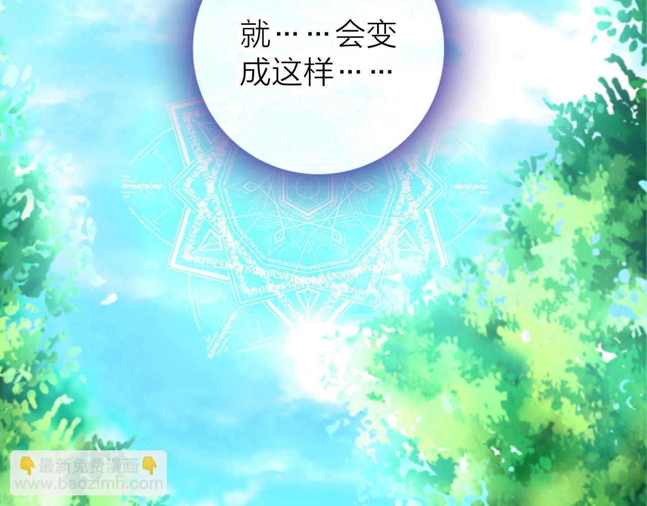 第68话 猝不及防的告白(1/3)-第72话