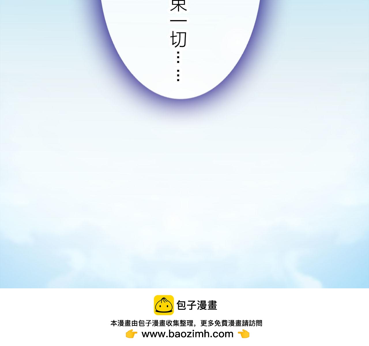 第68话 猝不及防的告白(1/3)-第72话