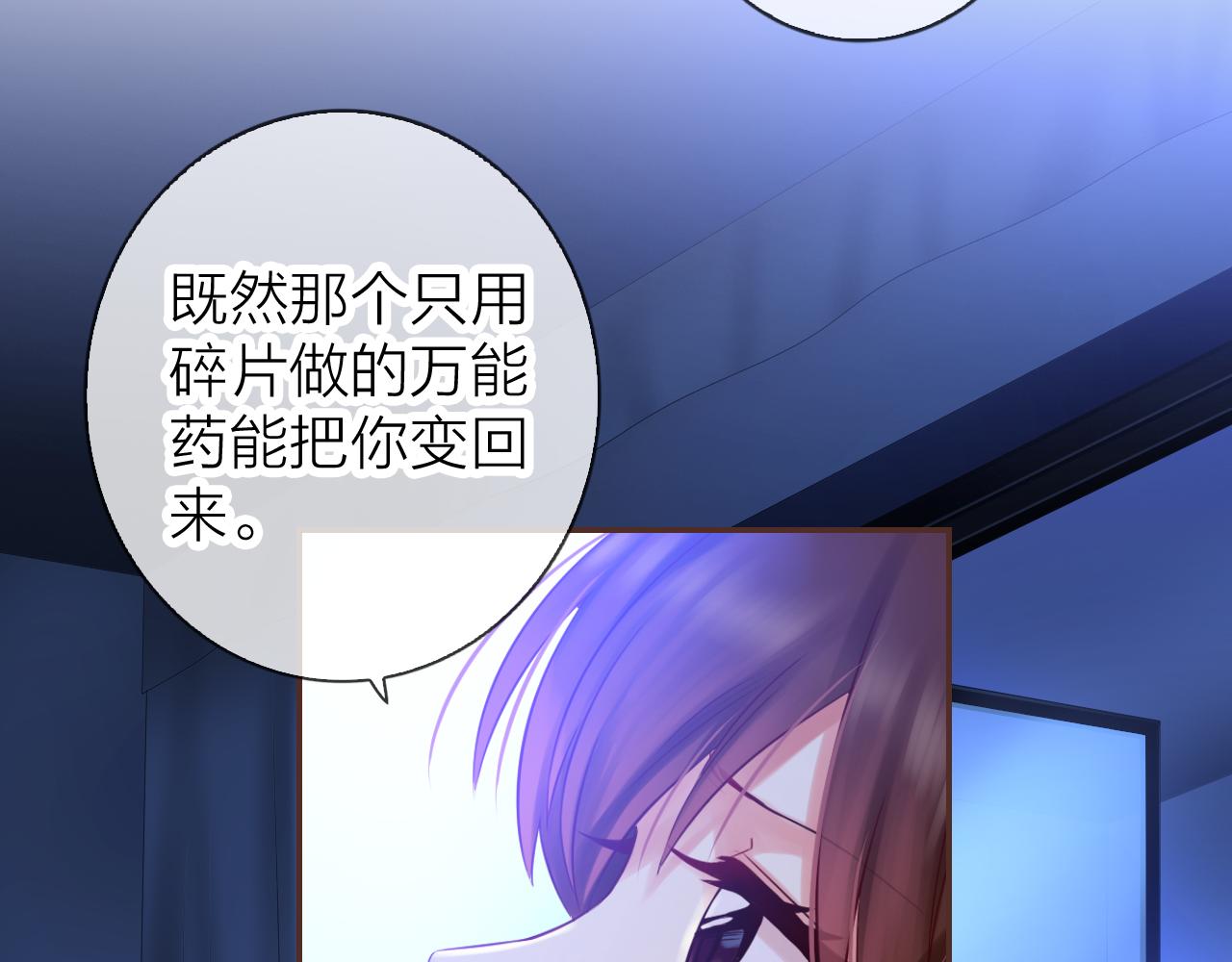 第70话 差点没忍住&hellip;(1/3)-第74话
