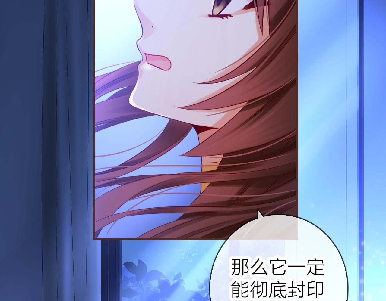 第70话 差点没忍住&hellip;(1/3)-第74话