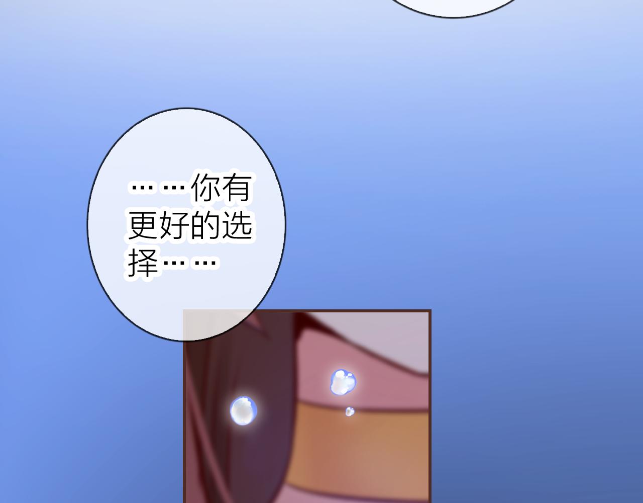 第70话 差点没忍住&hellip;(1/3)-第74话
