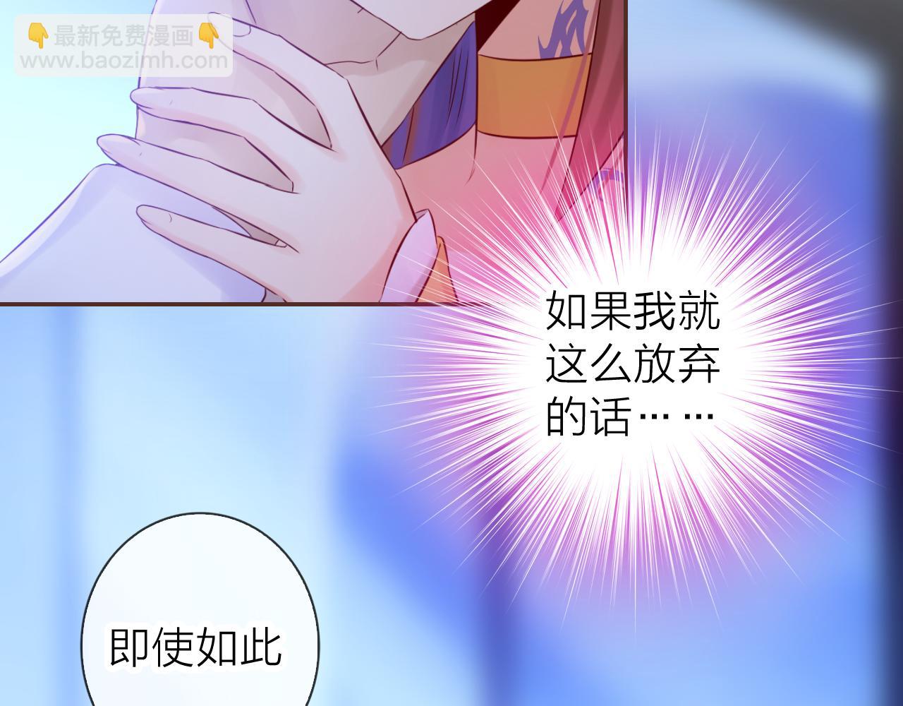第70话 差点没忍住&hellip;(1/3)-第74话