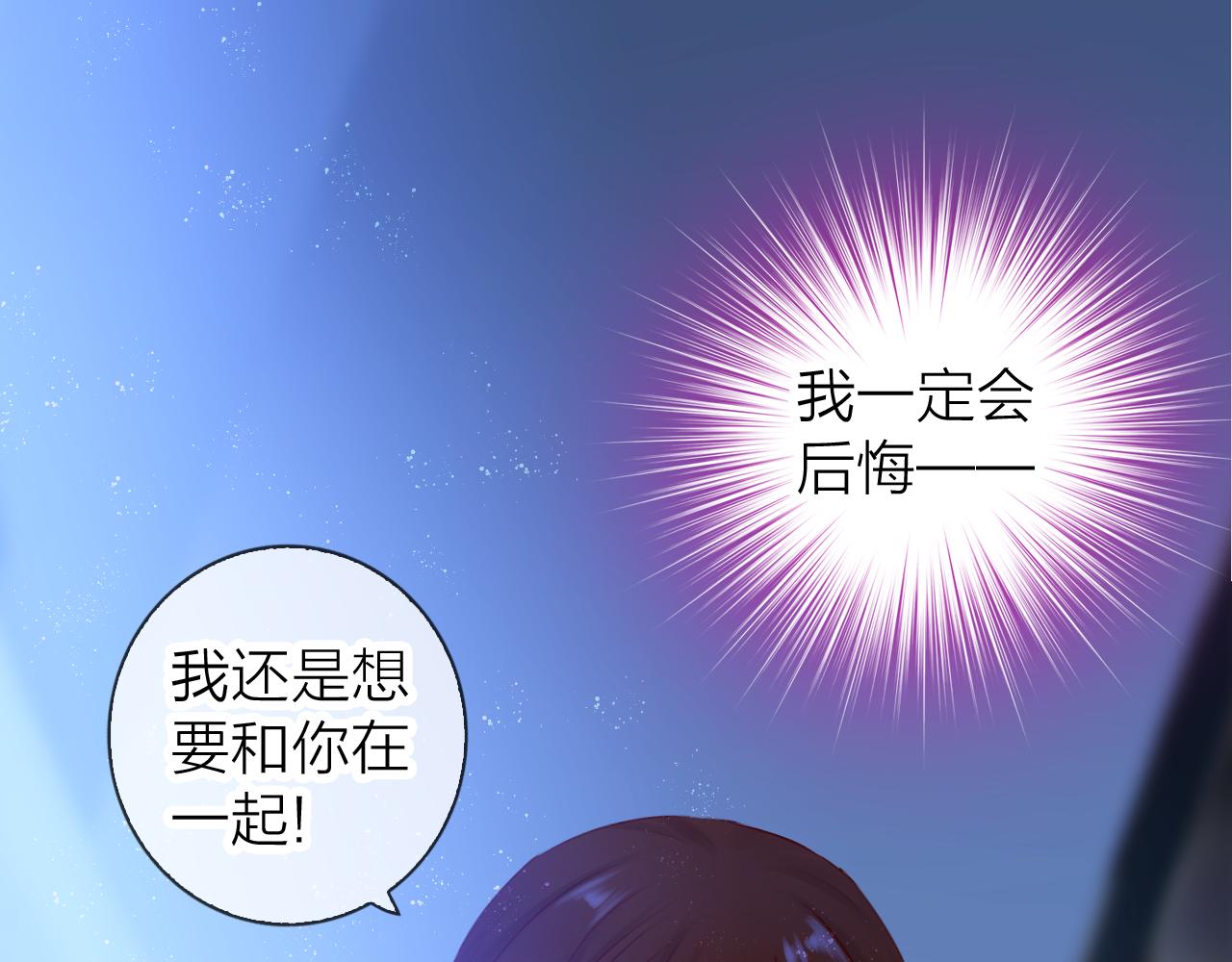 第70话 差点没忍住&hellip;(1/3)-第74话
