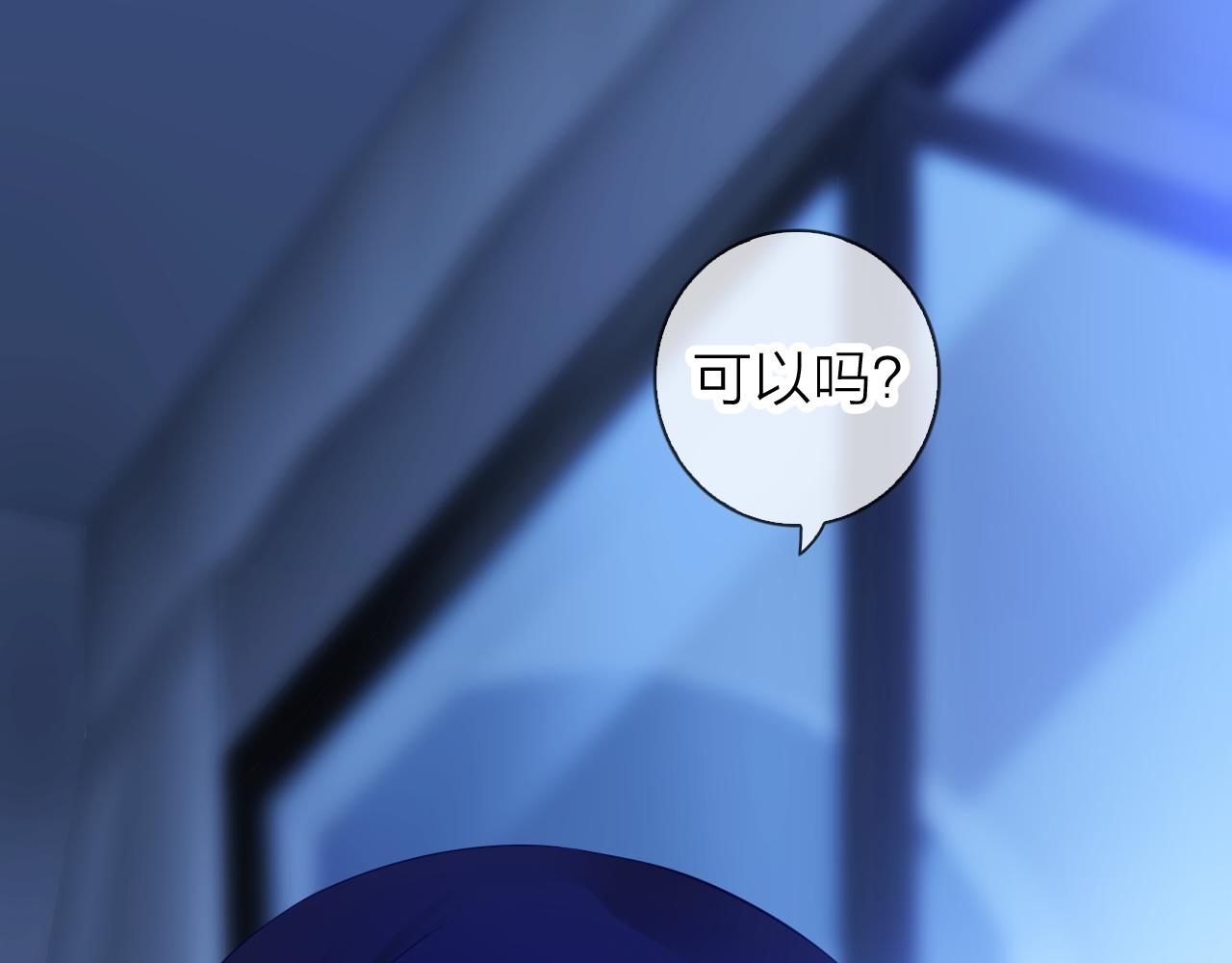 第70话 差点没忍住&hellip;(1/3)-第74话