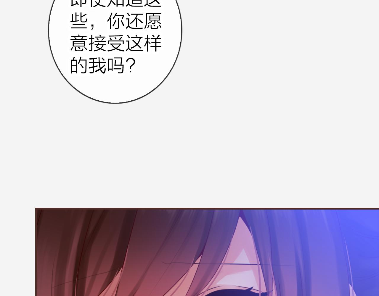 第70话 差点没忍住&hellip;(1/3)-第74话