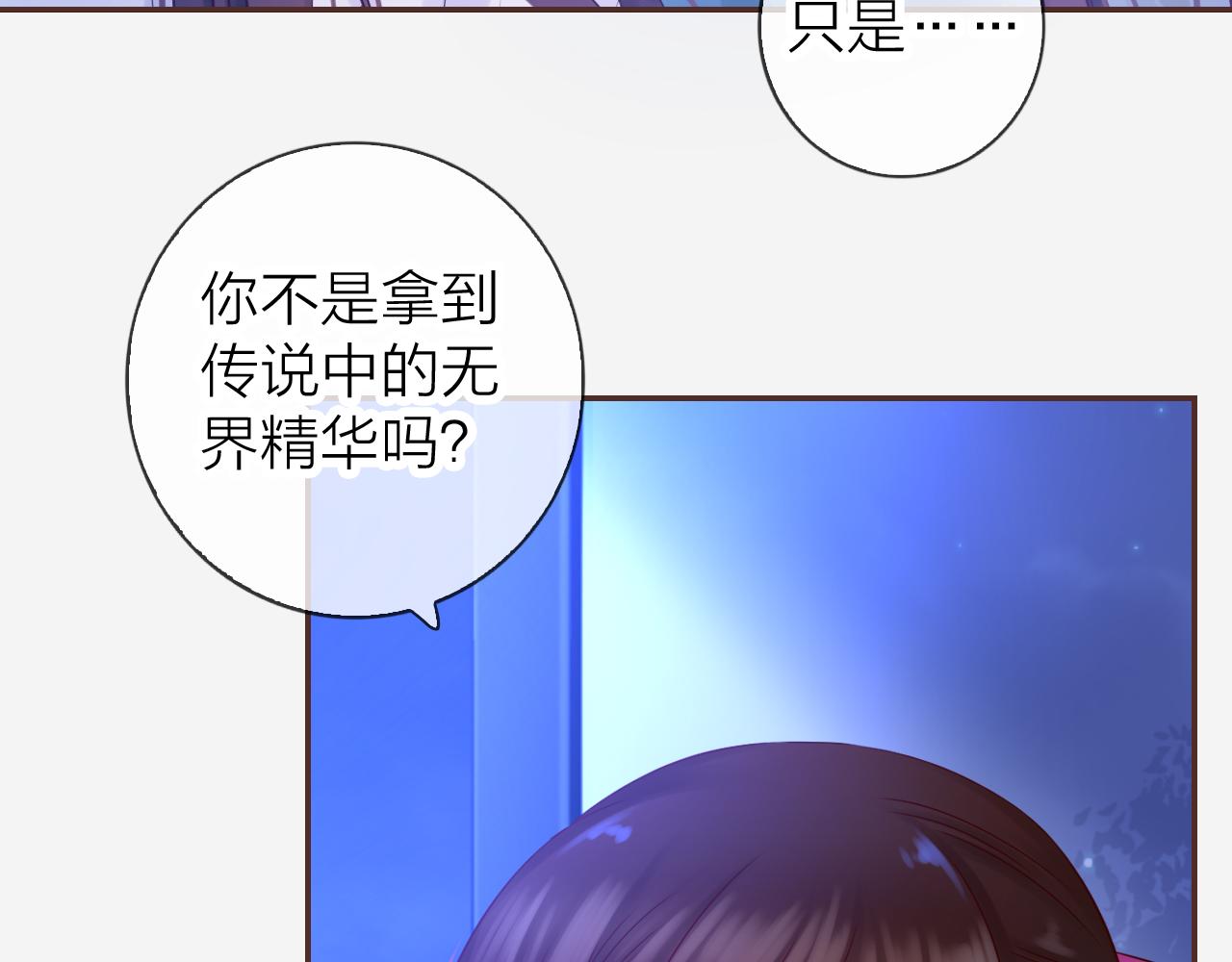 第70话 差点没忍住&hellip;(1/3)-第74话