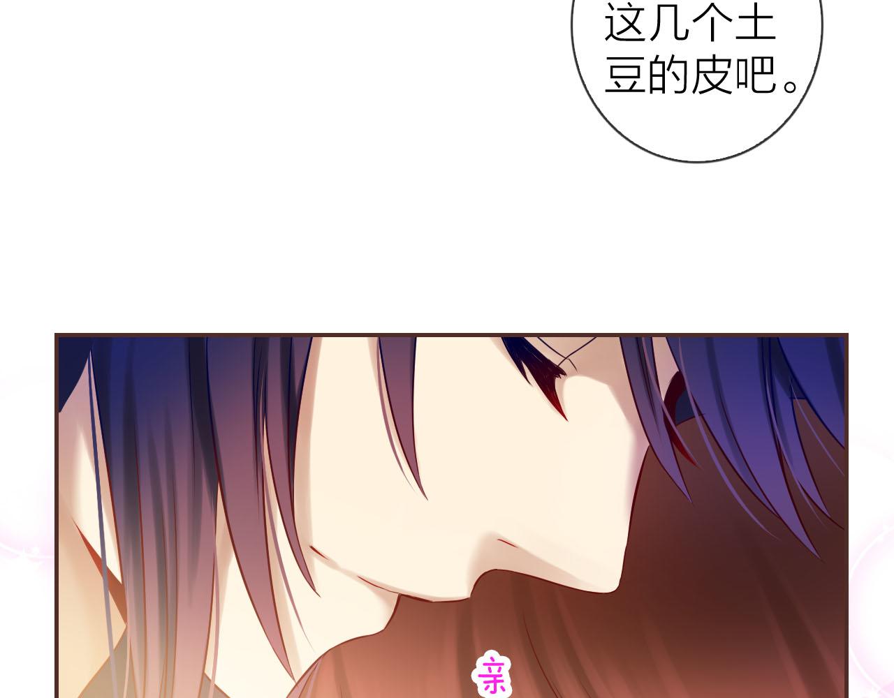 第72话 官宣！(1/3)-第76话