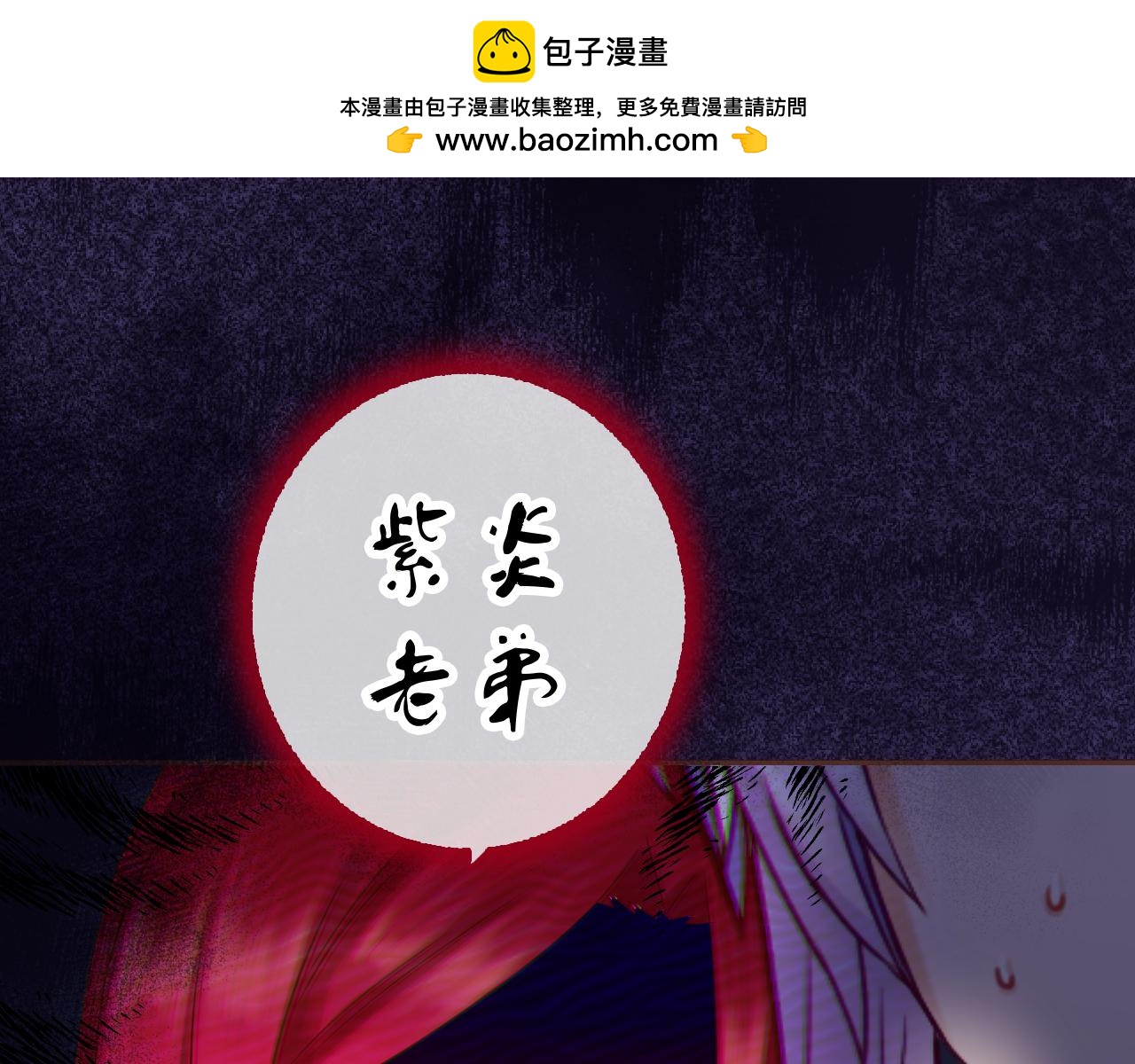 第72话 官宣！(1/3)-第76话