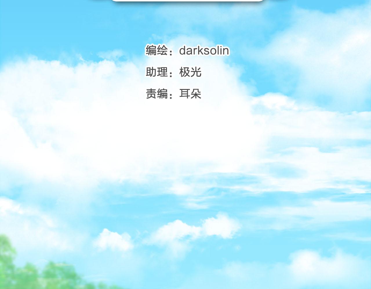 第72话 官宣！(1/3)-第76话