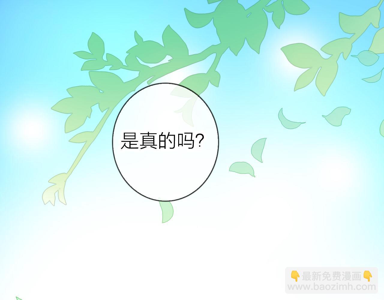 第74话 你真的要和他结婚？(1/2)-第78话