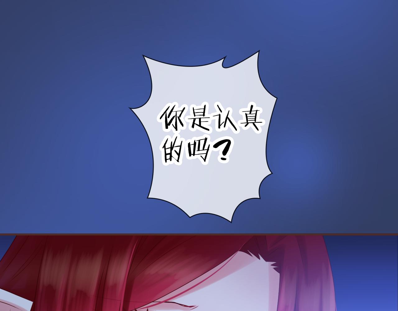 第74话 你真的要和他结婚？(1/2)-第78话