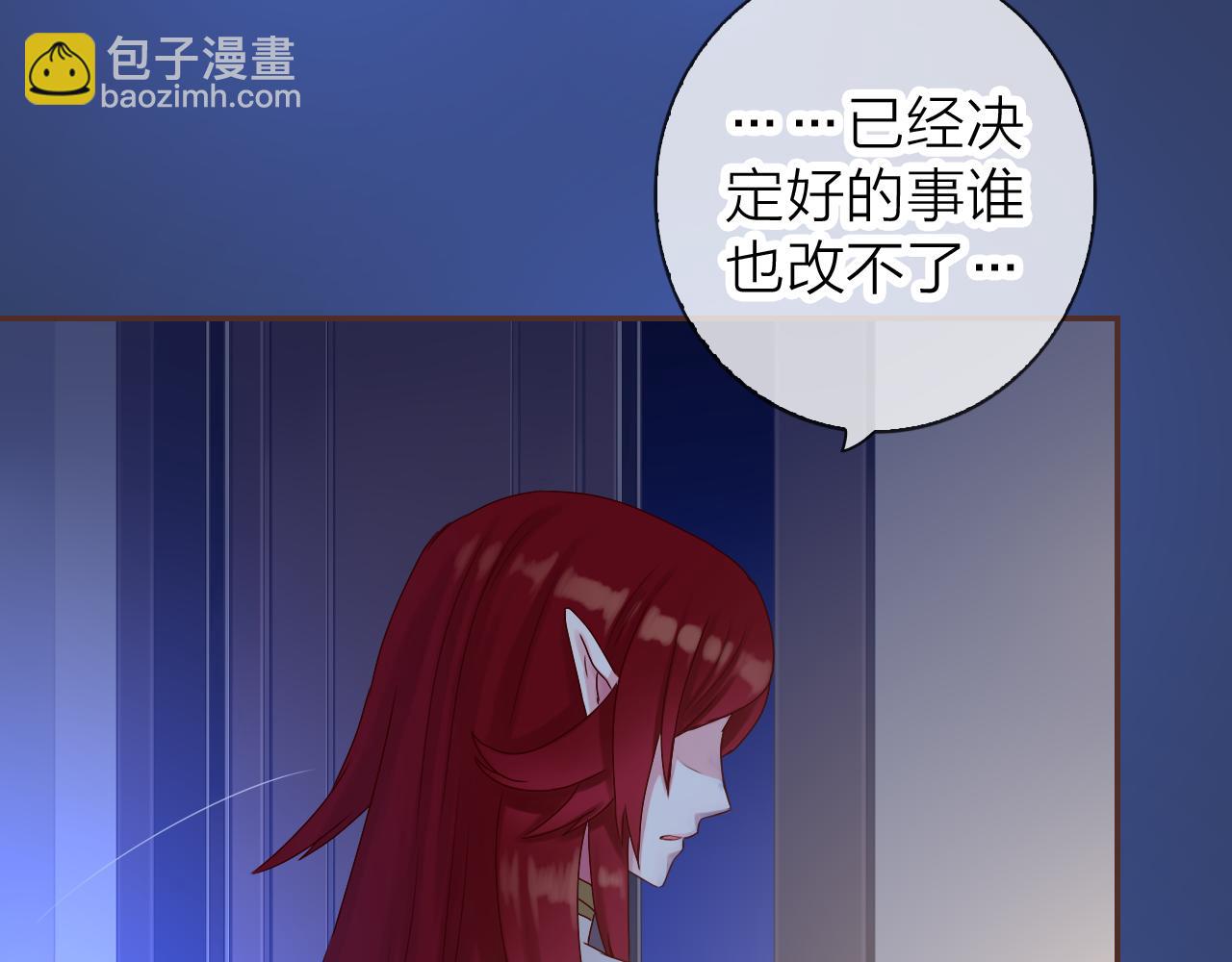 第74话 你真的要和他结婚？(1/2)-第78话