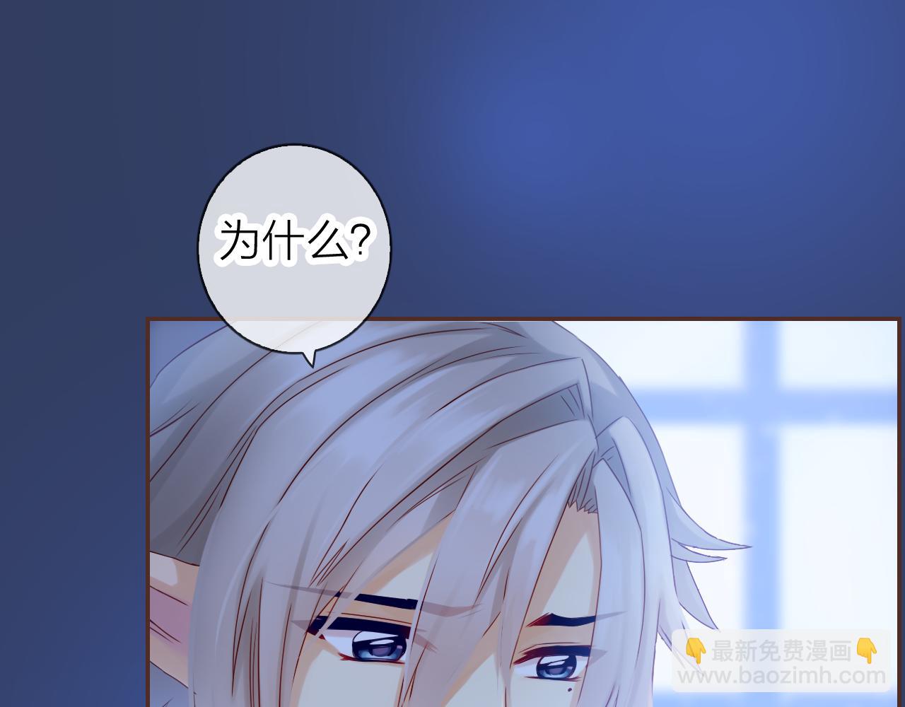 第74话 你真的要和他结婚？(1/2)-第78话
