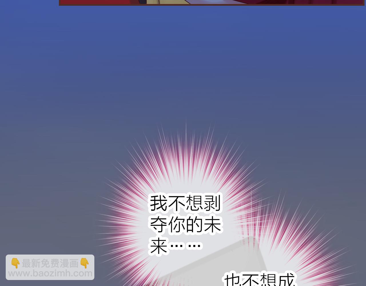 第74话 你真的要和他结婚？(1/2)-第78话