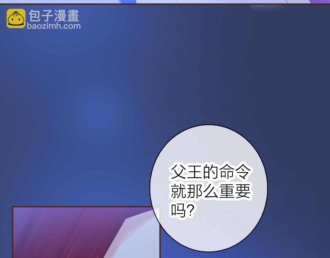 第74话 你真的要和他结婚？(1/2)-第78话