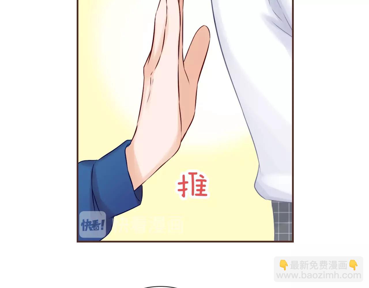 完结篇 穿越时空来爱你(1/3)-第84话