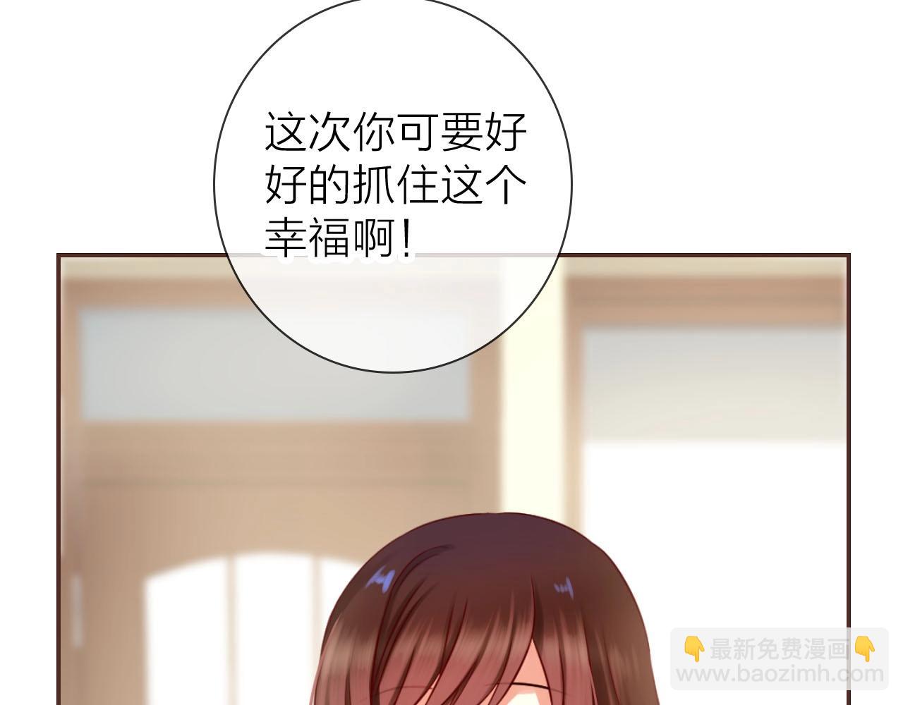 完结篇 穿越时空来爱你(1/3)-第84话