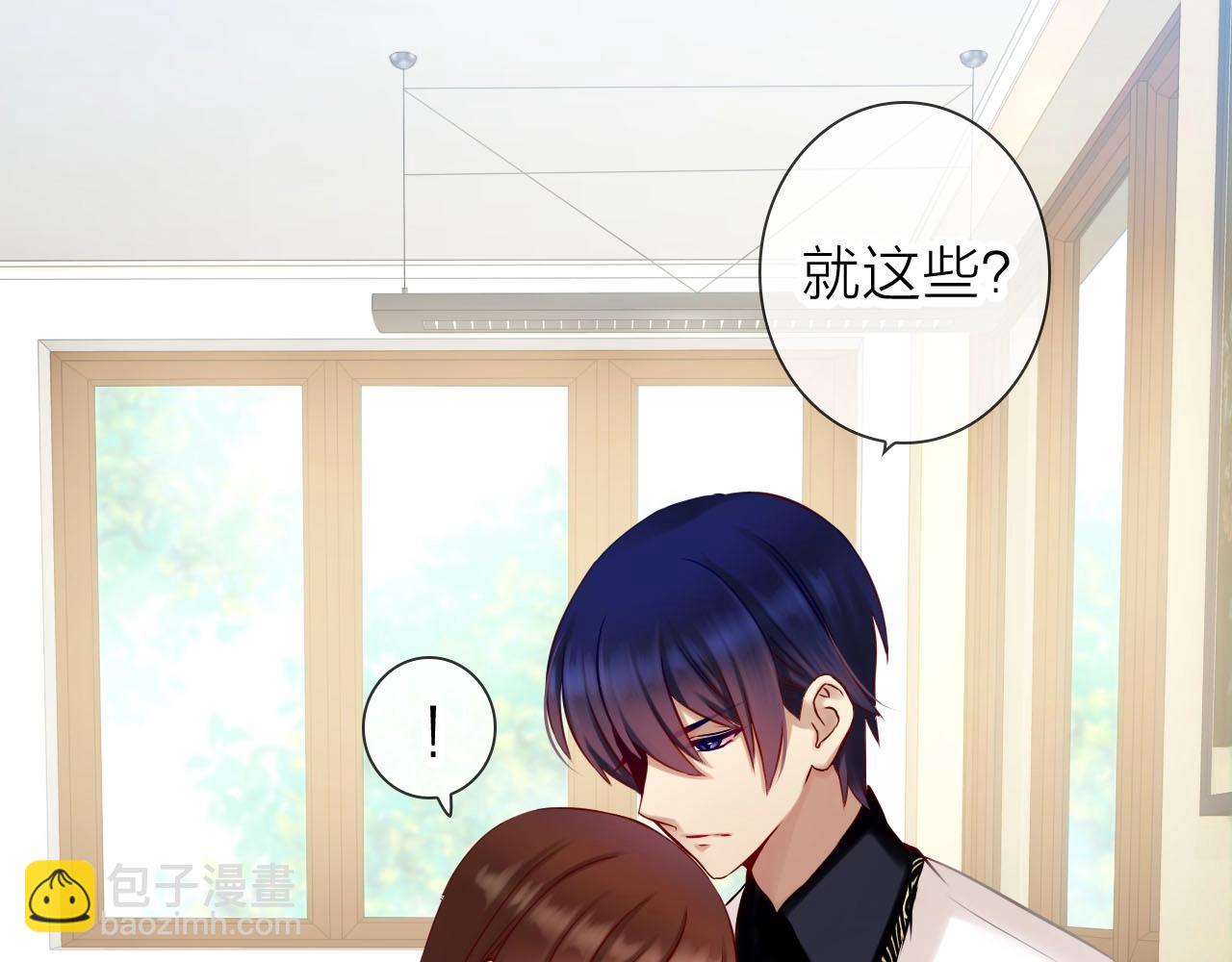 完结篇 穿越时空来爱你(1/3)-第84话