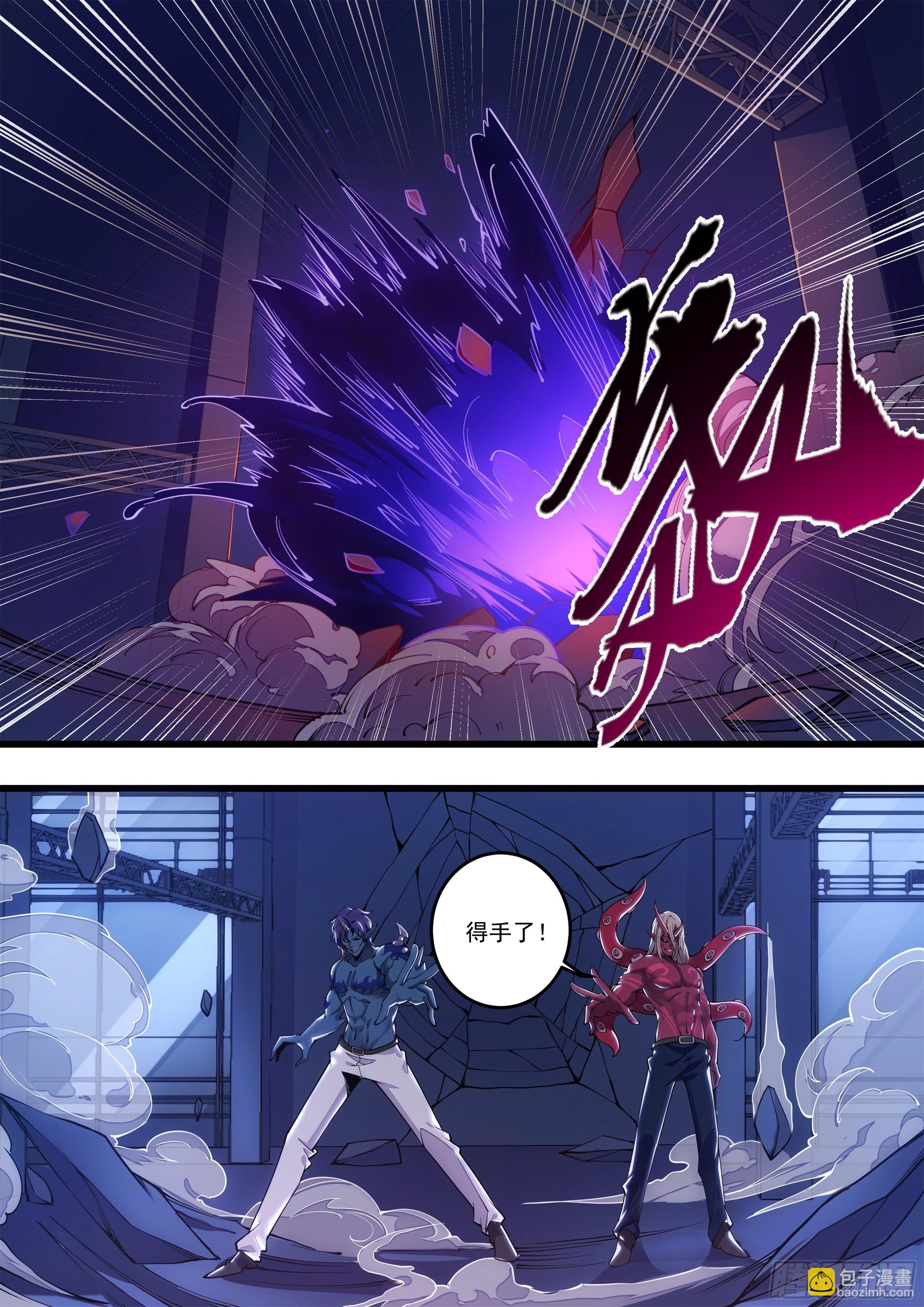 1话 突如其来的双修任务(1/2)-第2话