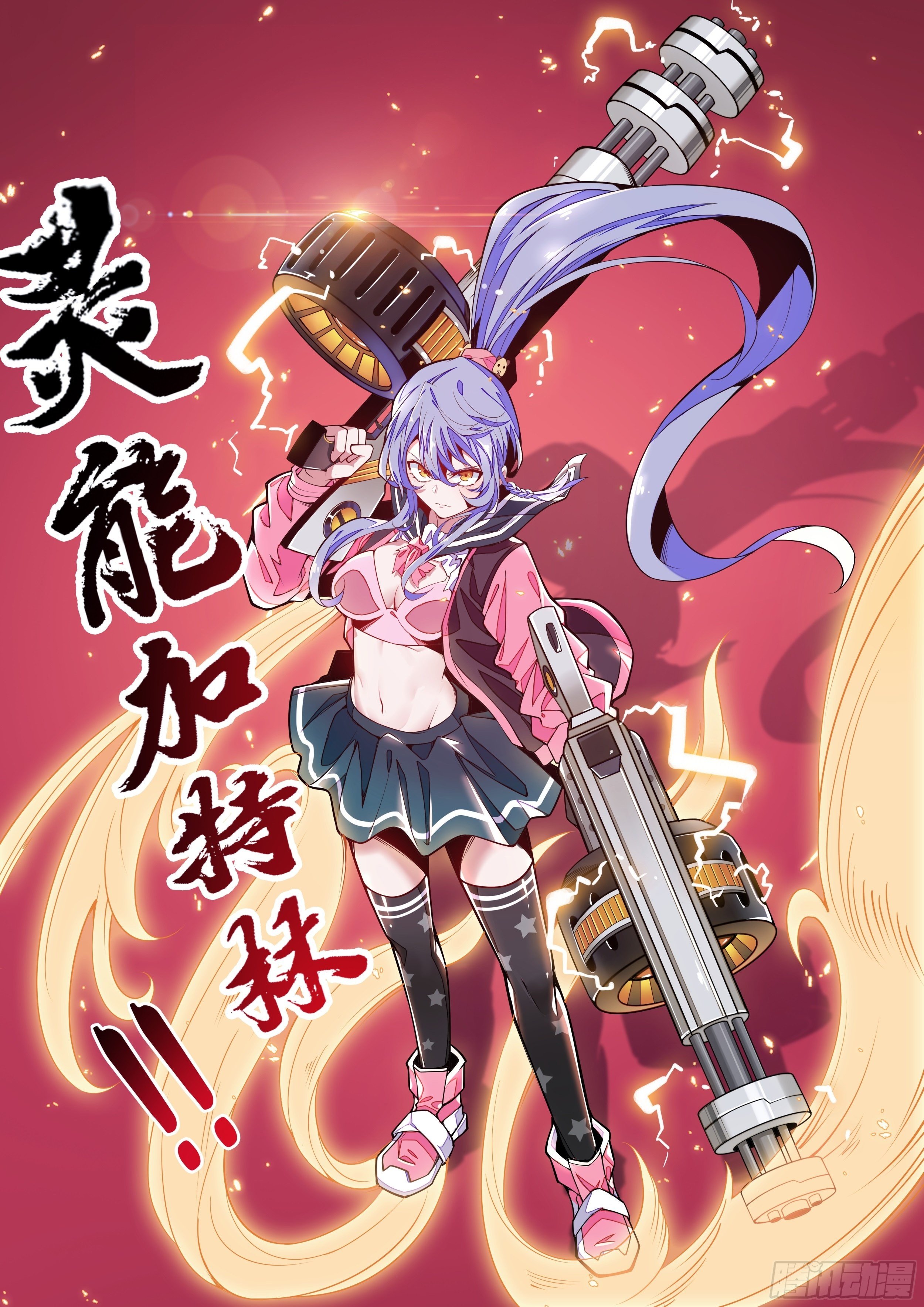 1话 突如其来的双修任务(1/2)-第2话