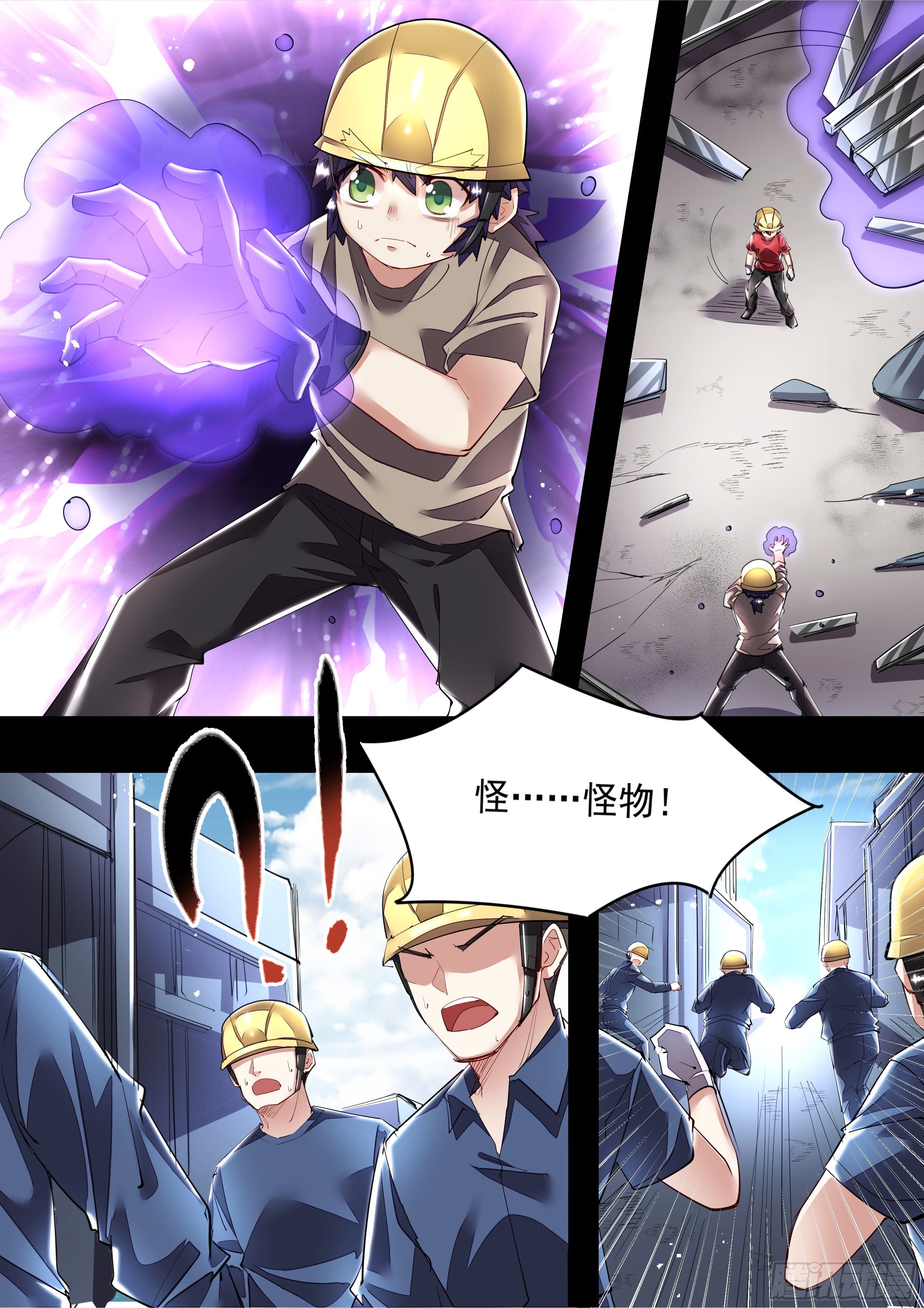 105话 我们到了-第106话