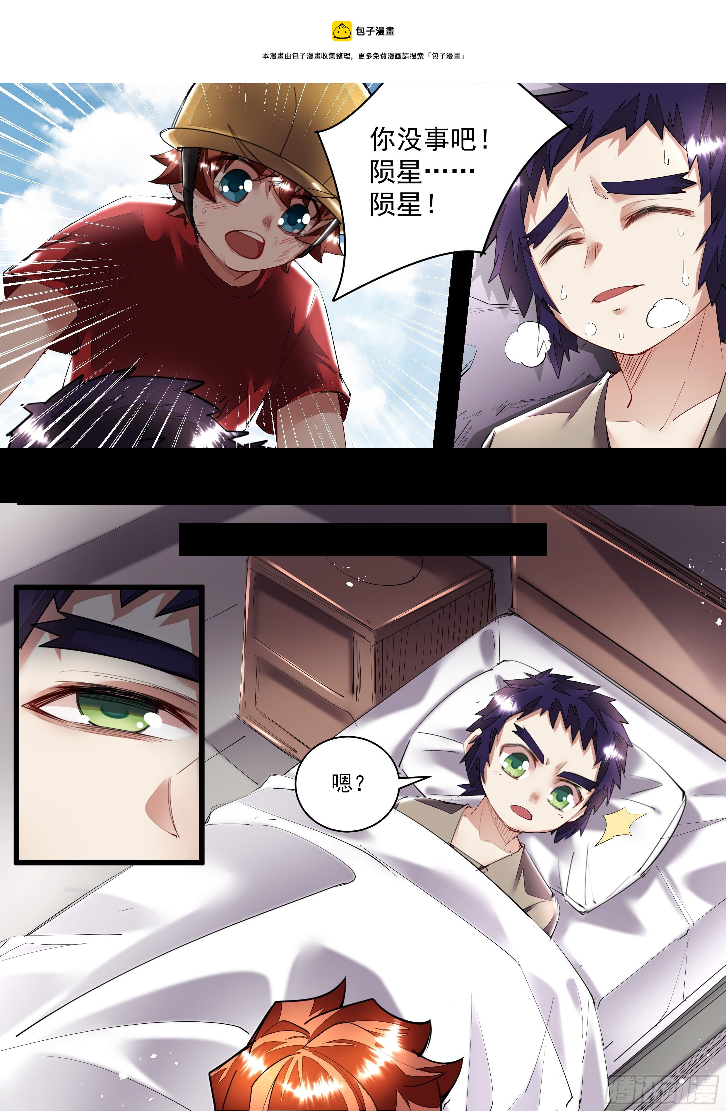 105话 我们到了-第106话