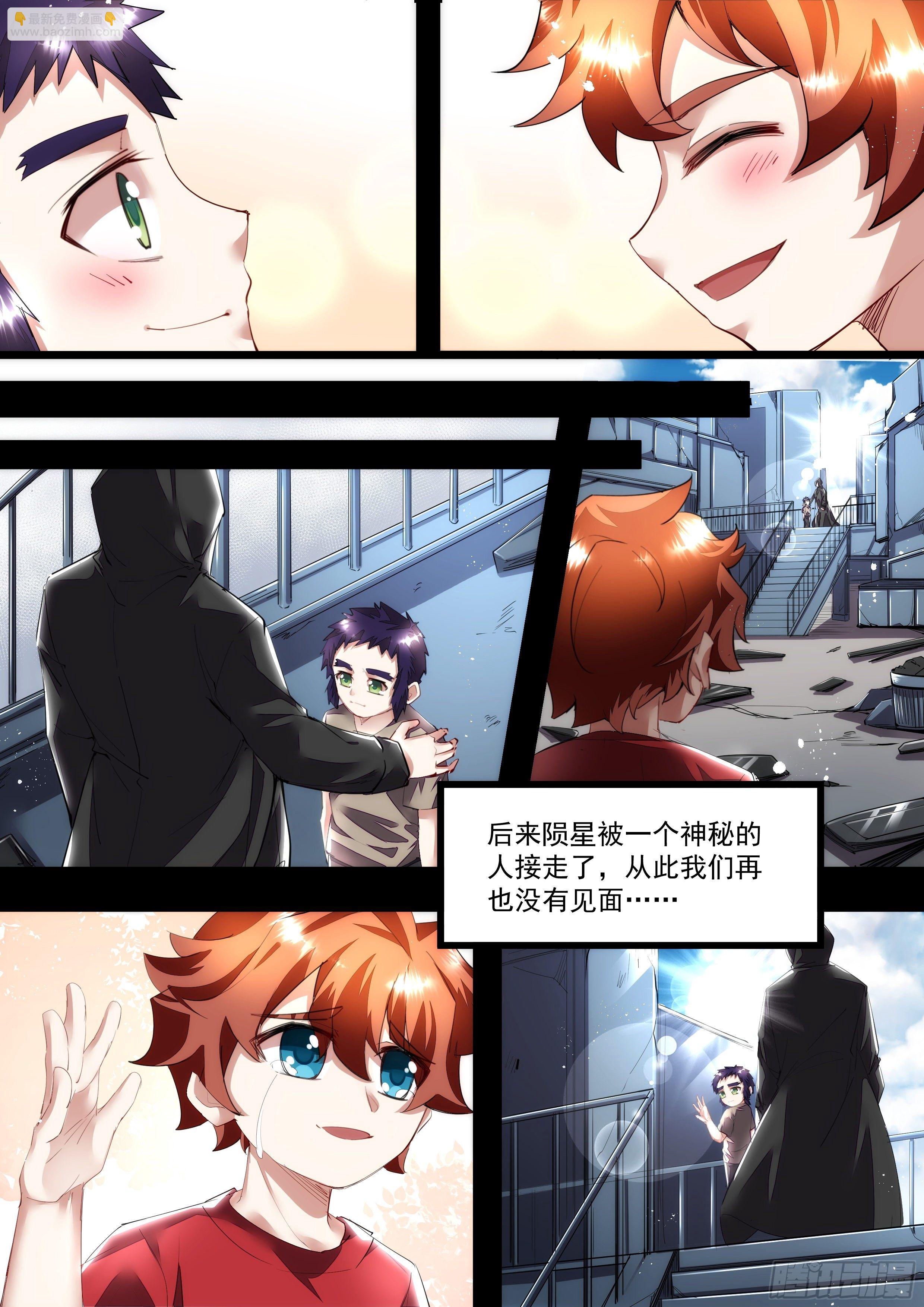 105话 我们到了-第106话