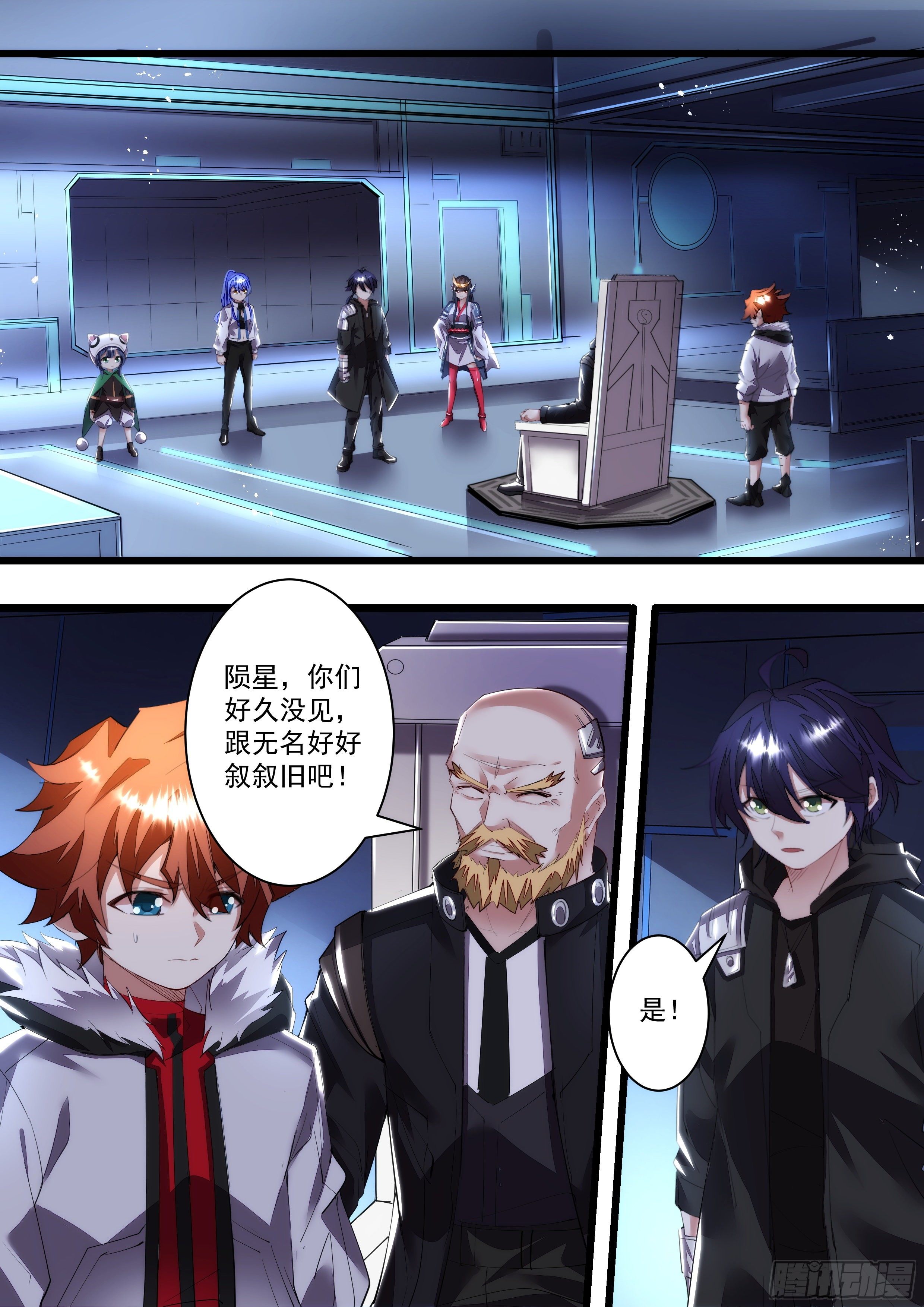 107话 隔绝能力-第108话
