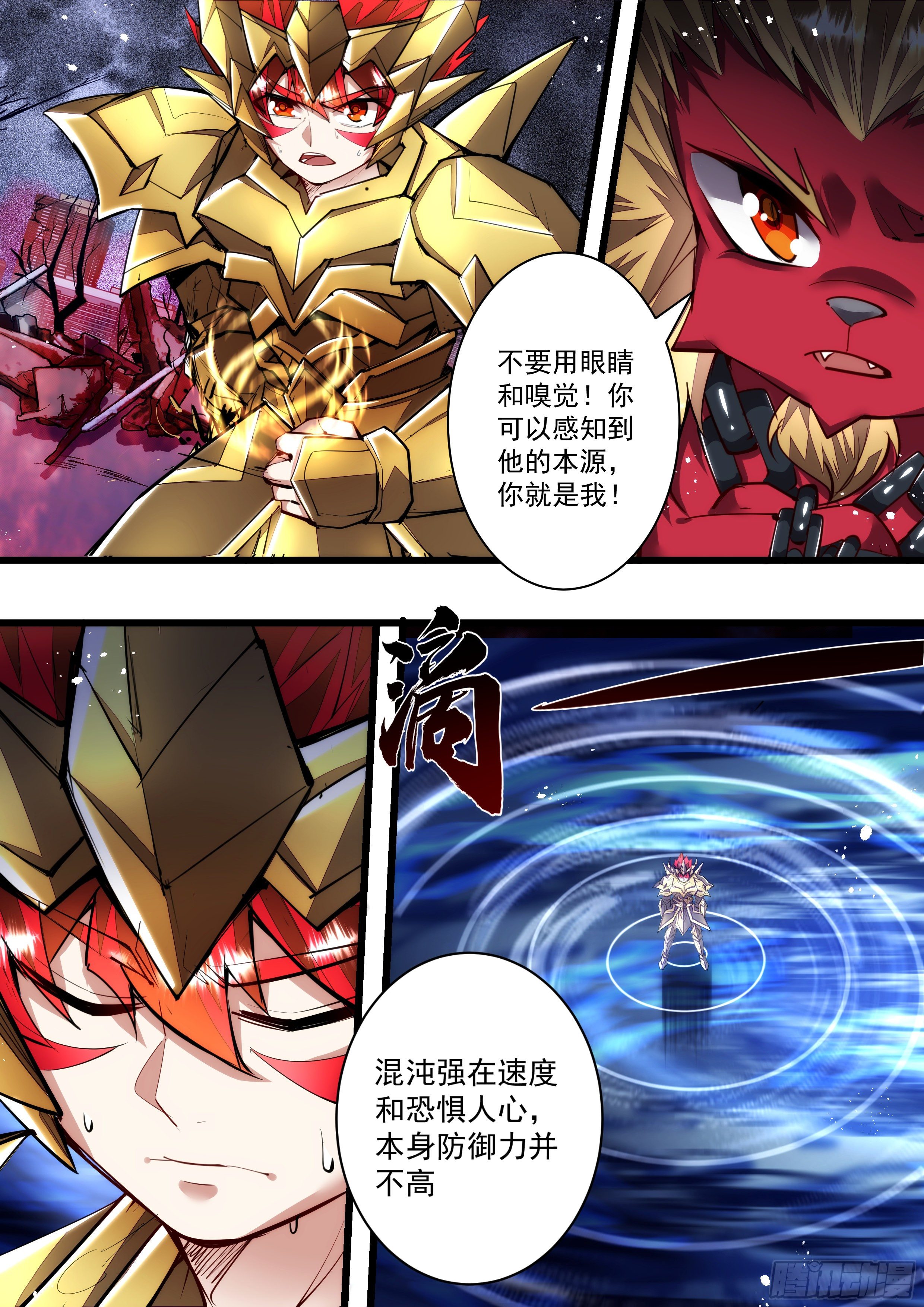 115话 到处都是它的味道-第116话