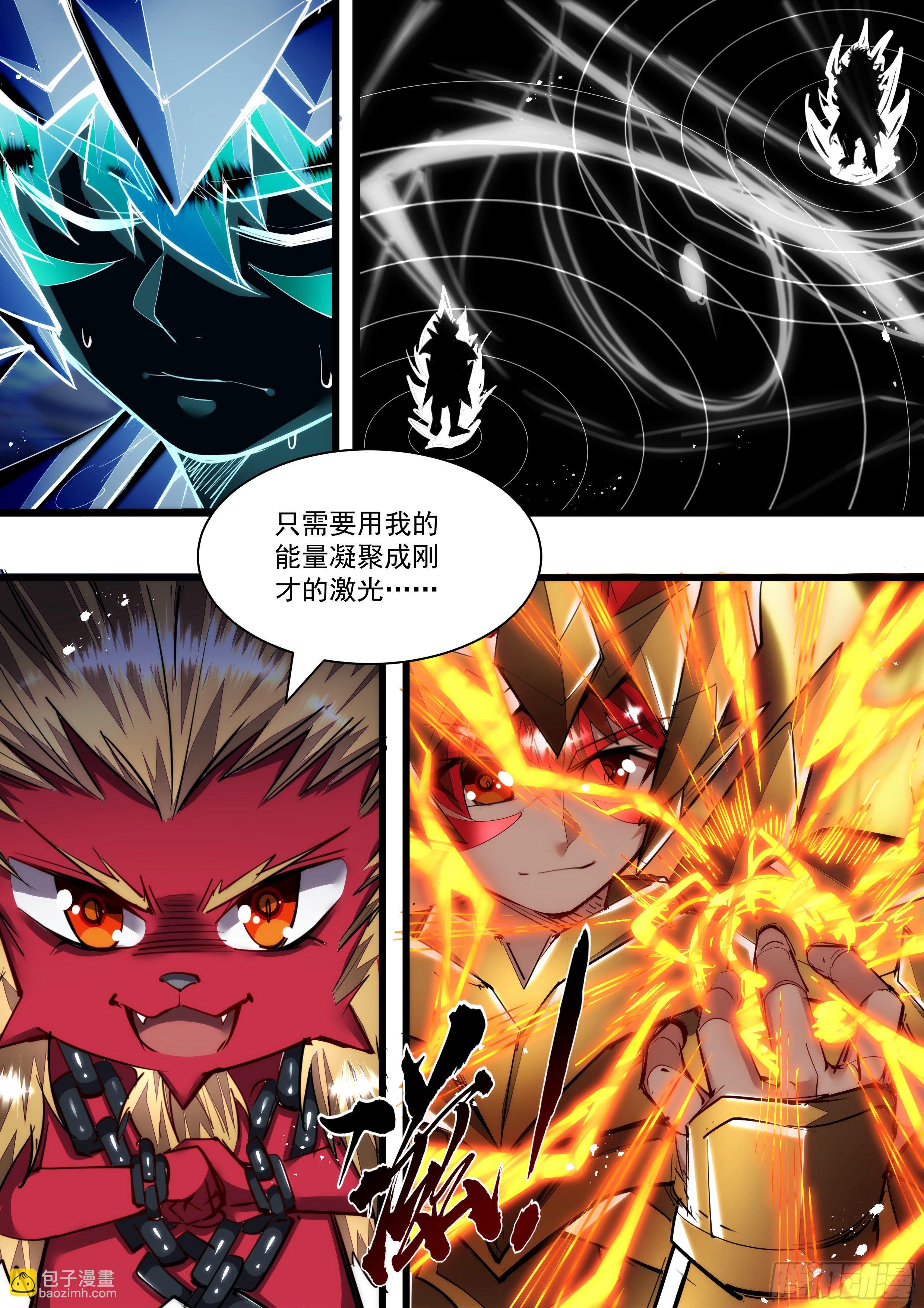 115话 到处都是它的味道-第116话
