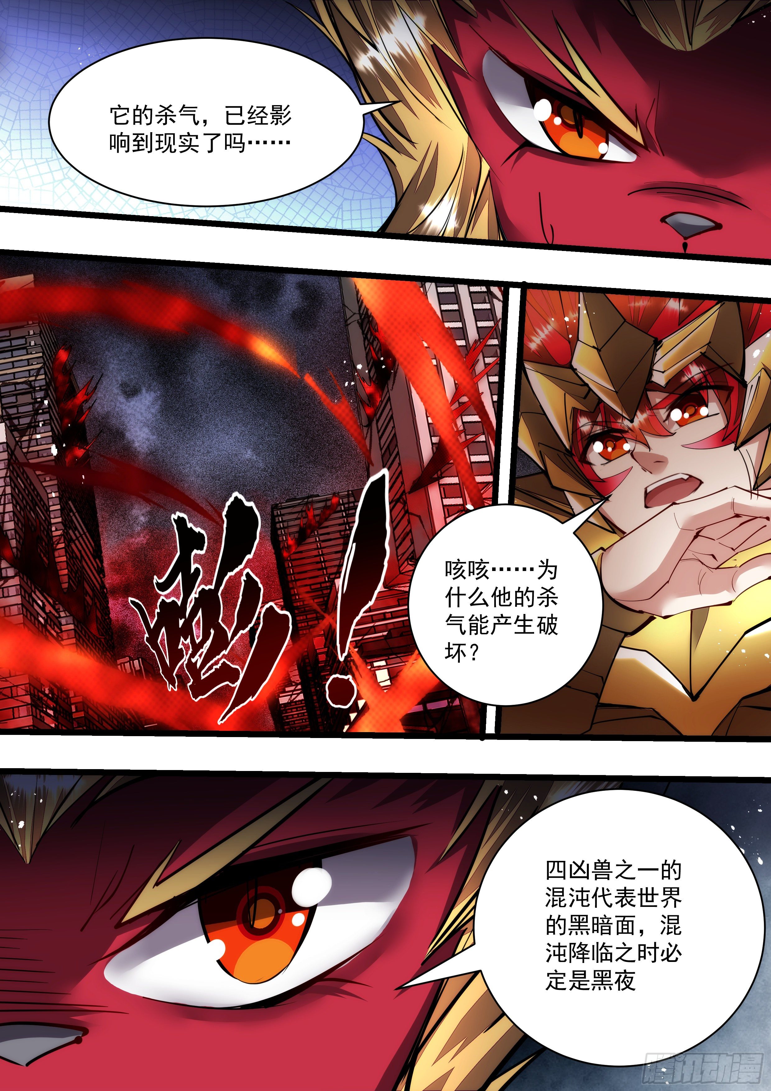 115话 到处都是它的味道-第116话