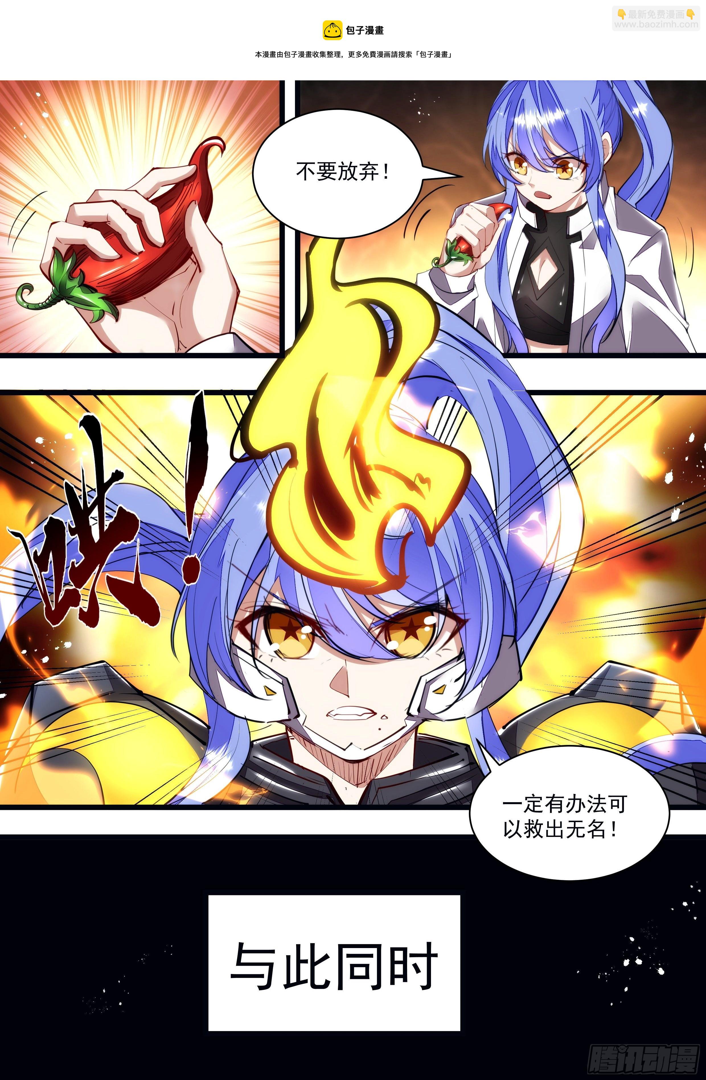 122话 死到临头还嘴硬-第124话