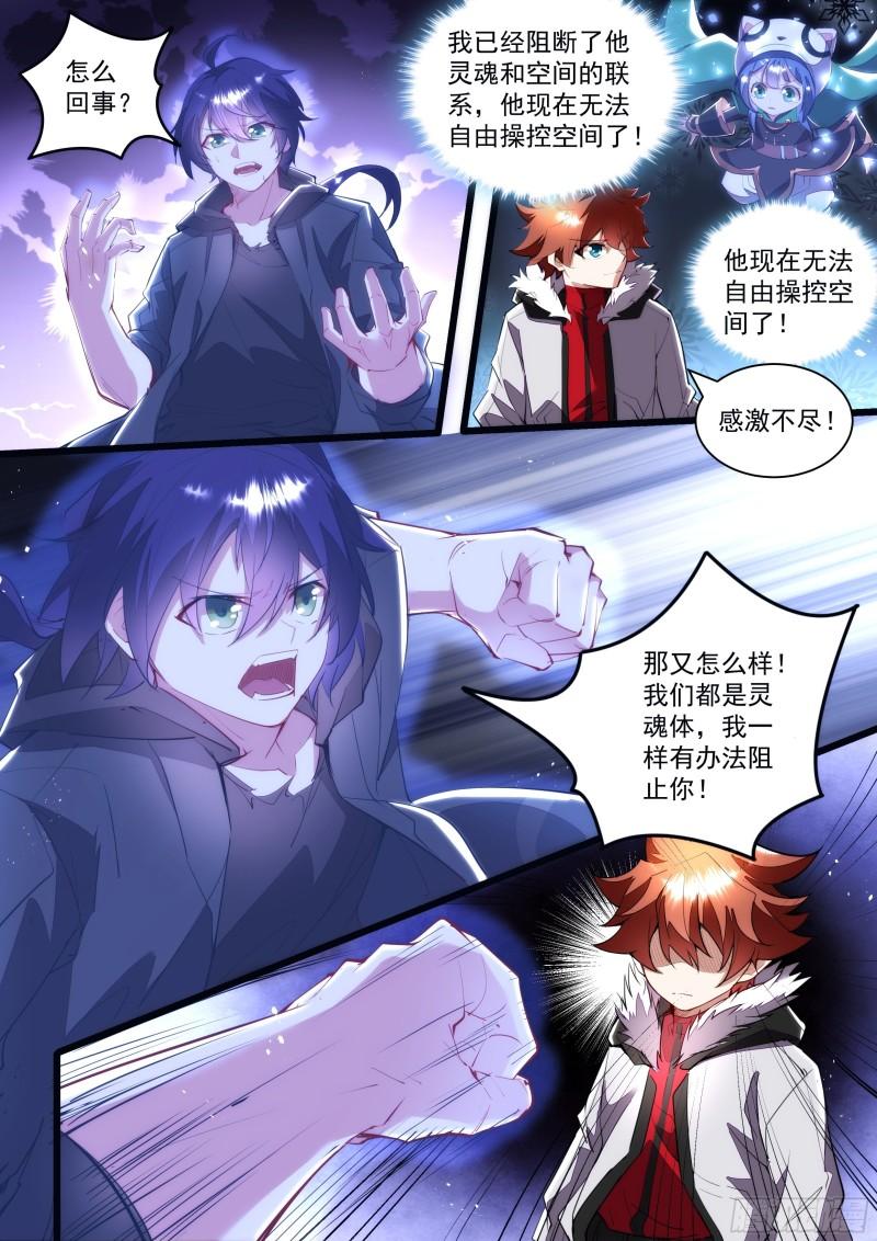 126话 这一拳是替大家打的-第128话