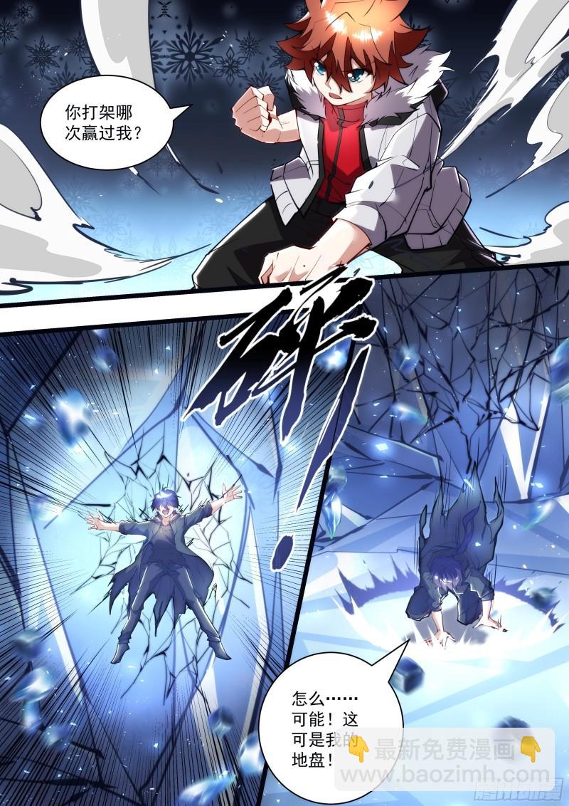 126话 这一拳是替大家打的-第128话