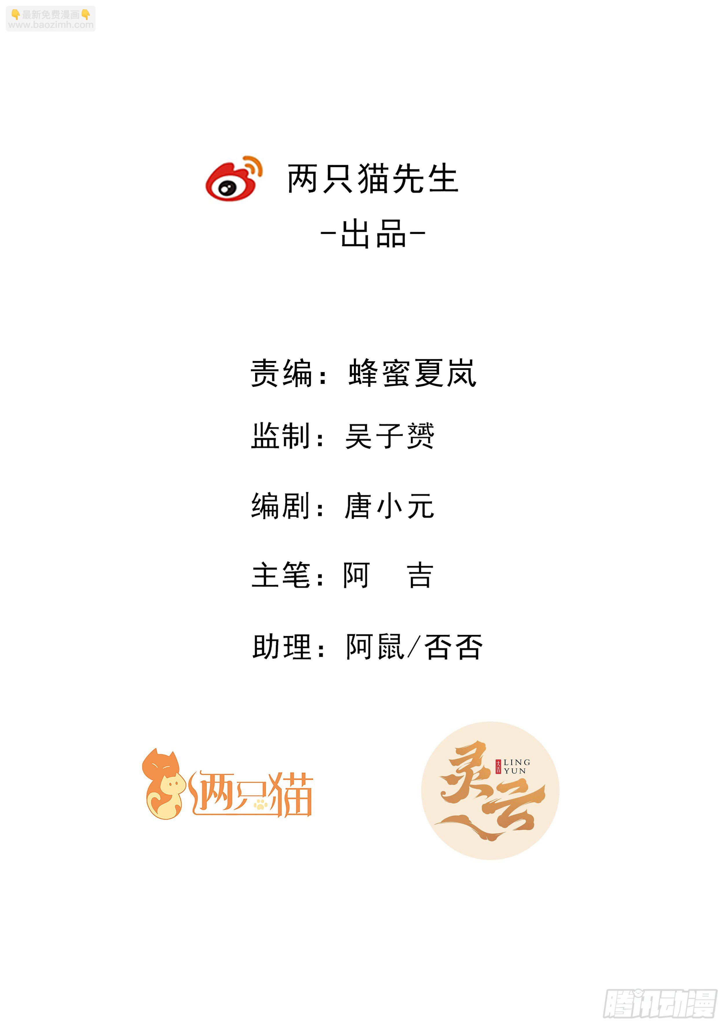 13话 送上门的人工呼吸-第14话