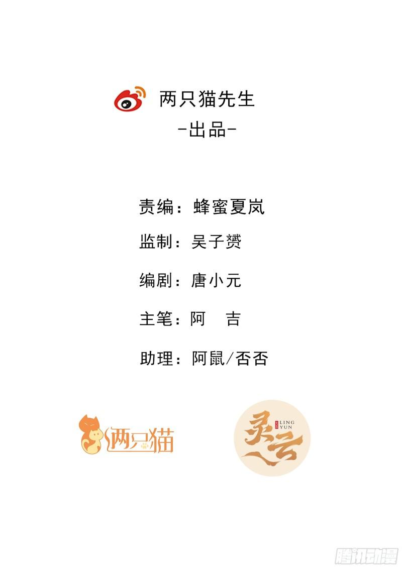 130话 那不是你的错-第132话