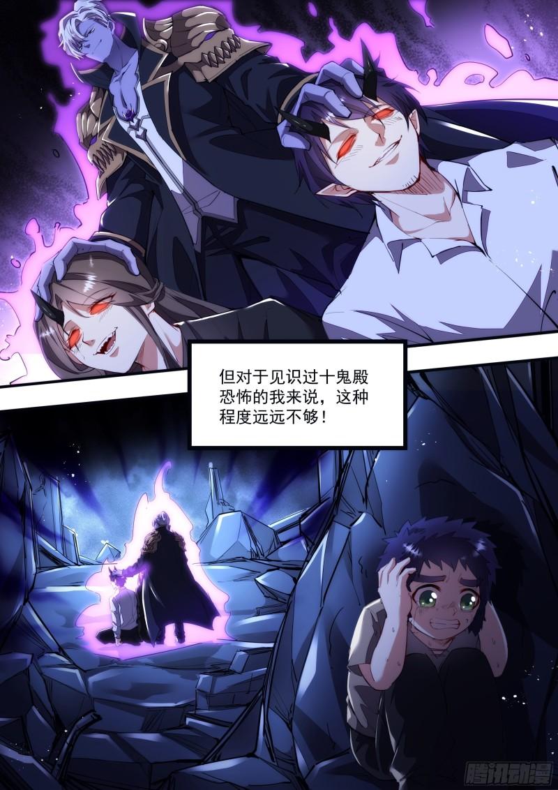 130话 那不是你的错-第132话