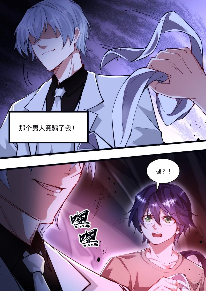132话 我们做个交易-第134话