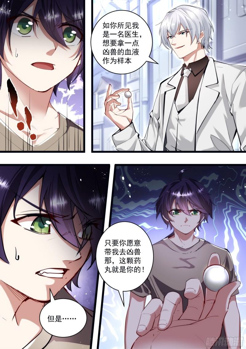 132话 我们做个交易-第134话