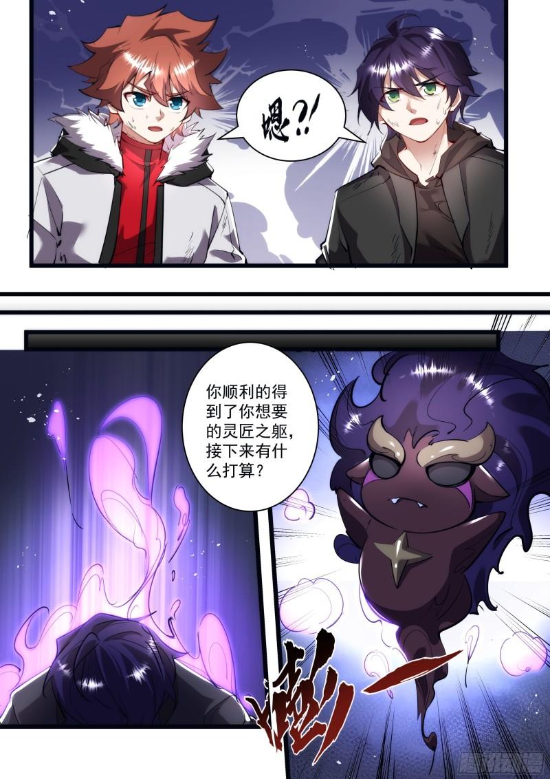 134话 唤醒你的人-第136话